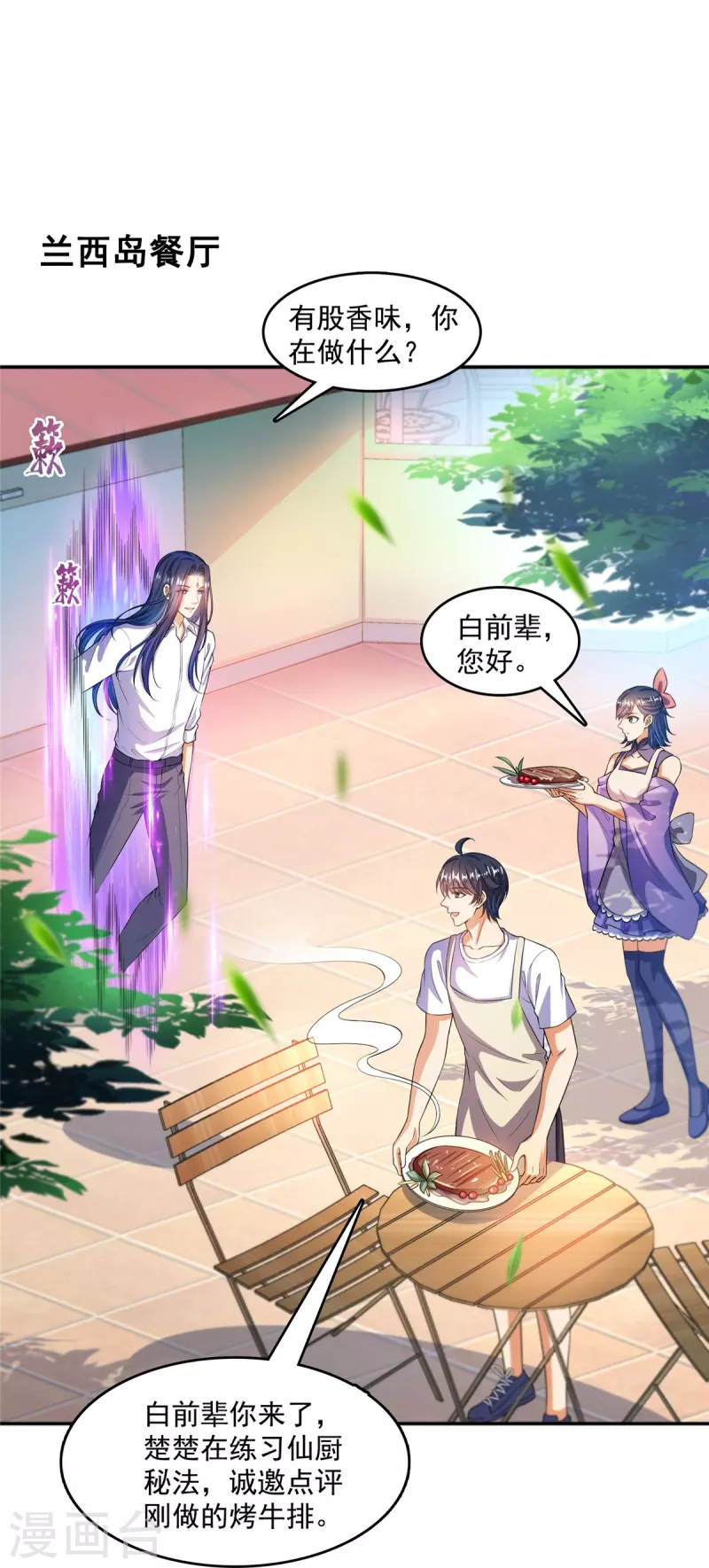 第499话天劫印记35