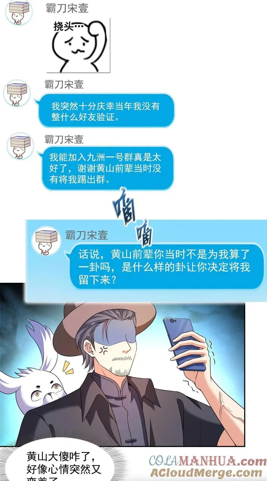 630 天道要不行了16