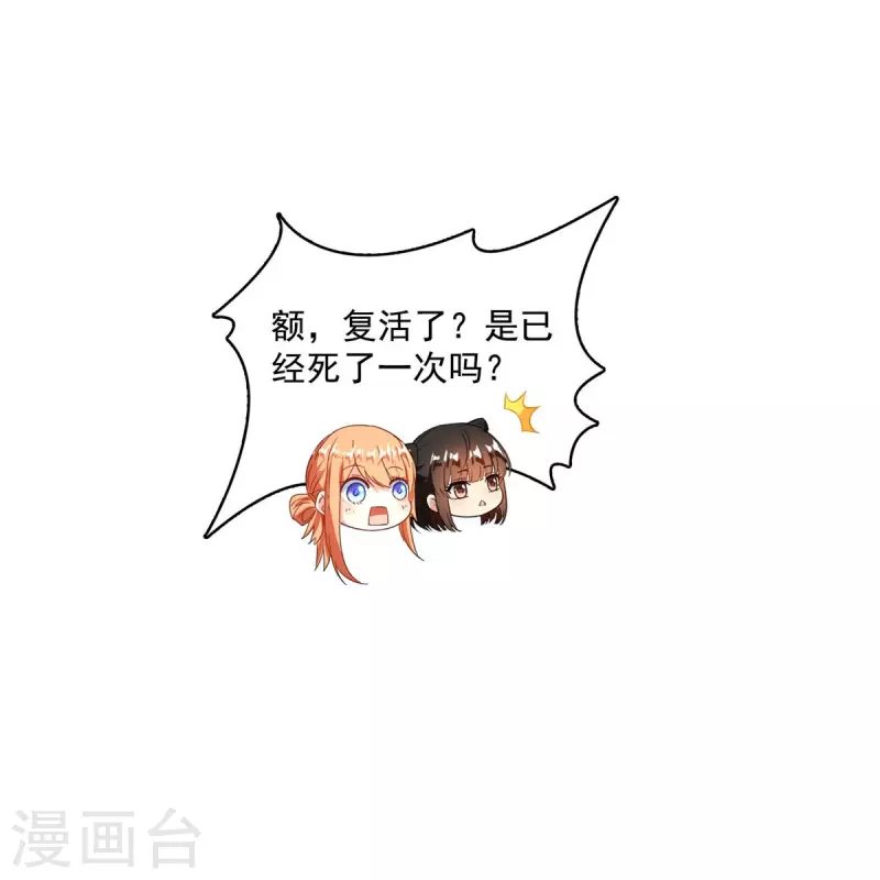 第474话 用脚算卦7