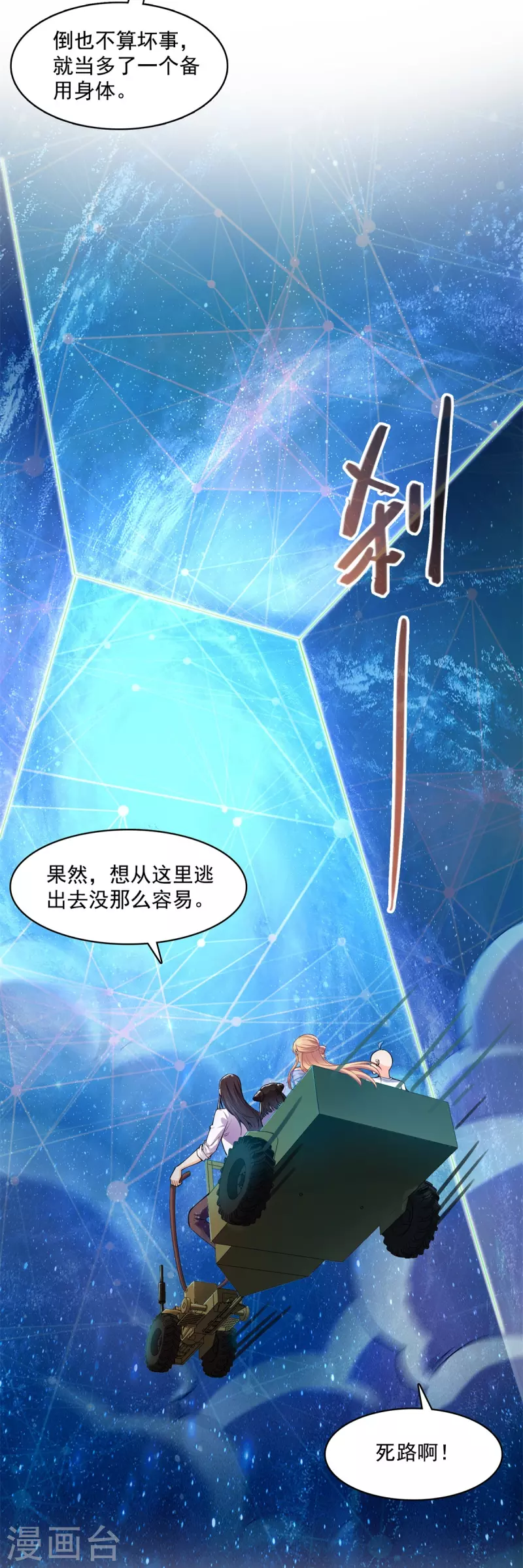第440话 请你的意识去死一遍好吗？4