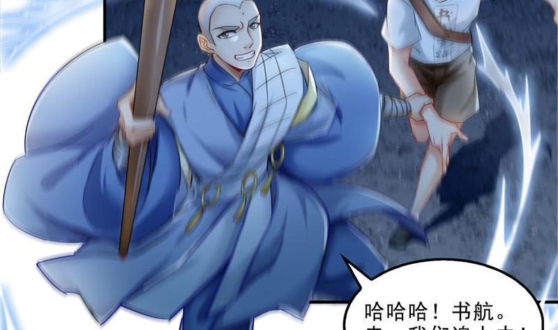 第112话 这么好运不对的样子19