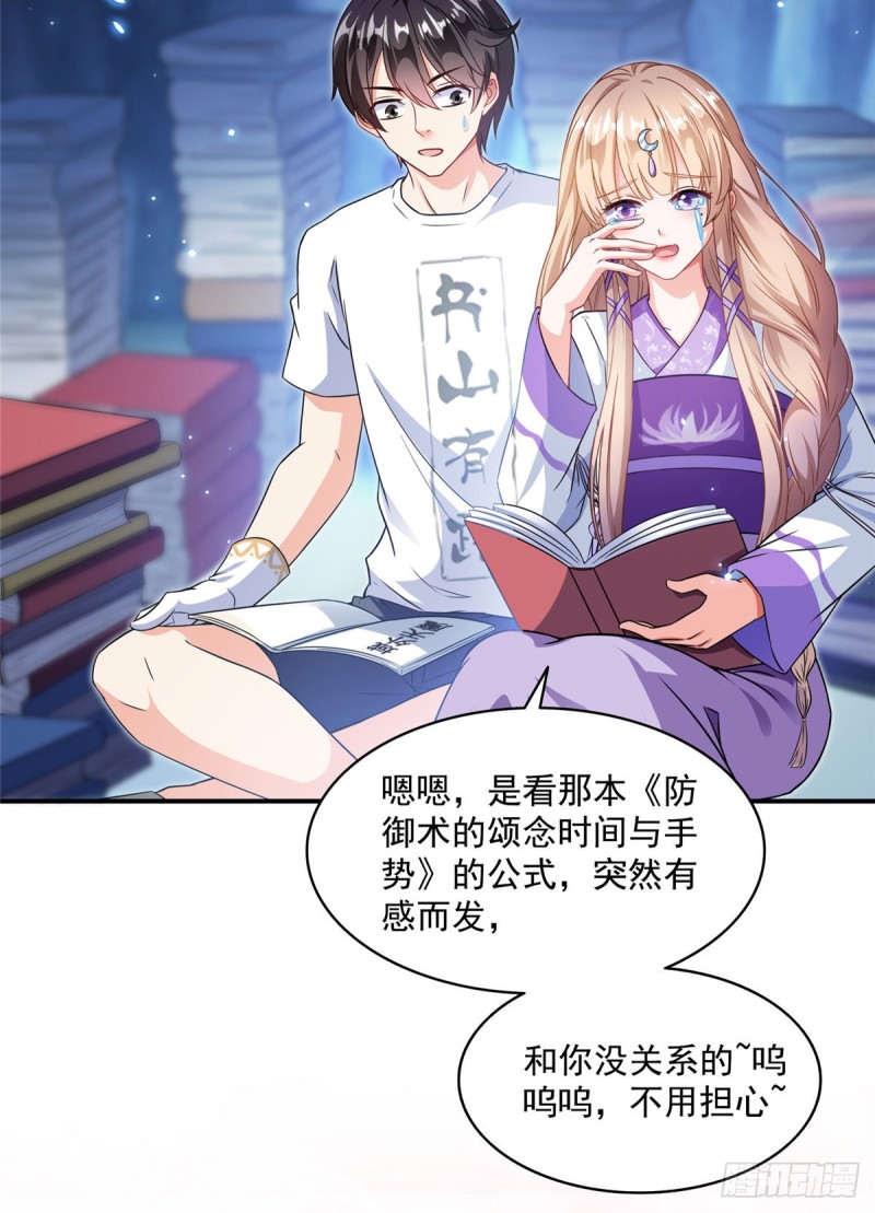 第320话 鉴定下自己？2