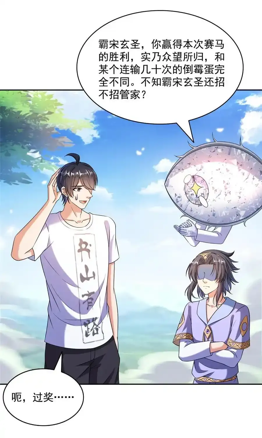 640 老爷又被坑了23