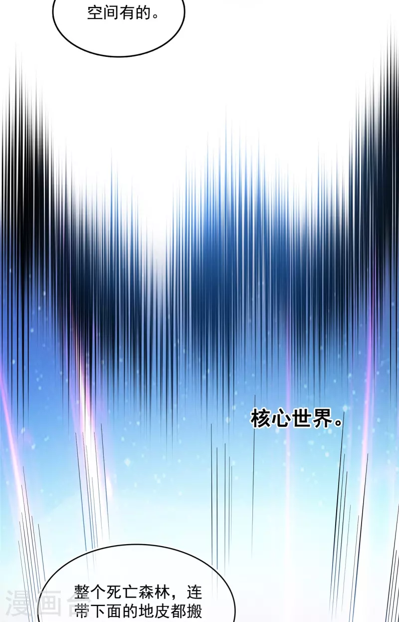 第504话海底遗迹37