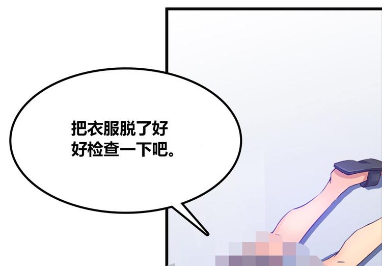 第38话 可惜，本座根本不要脸171