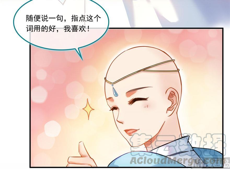 第187话 去见灵兽前辈30