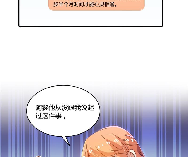 第72话 陪我逛街吧！82