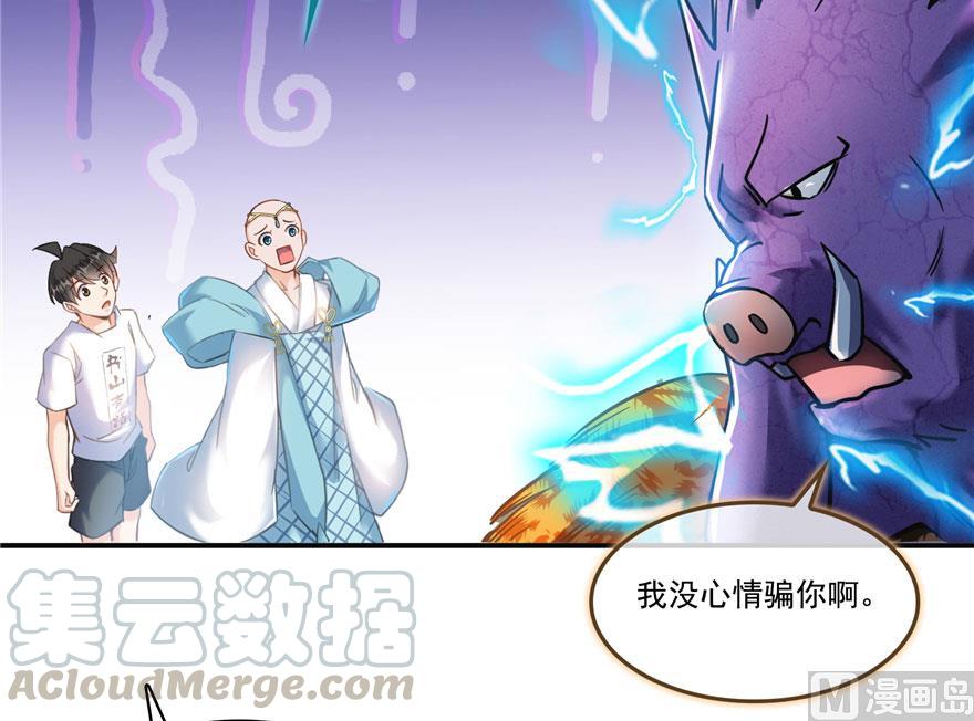 第188话 患了绝症的灵兽前辈51