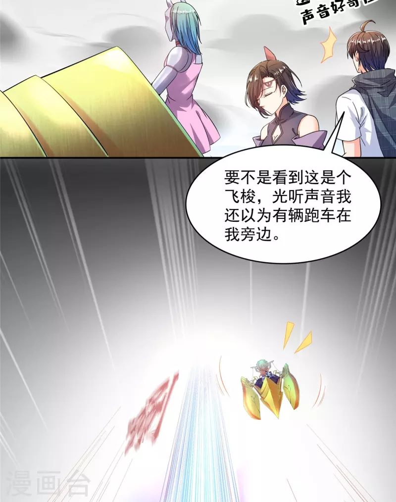 第487话挑衅的飞梭16