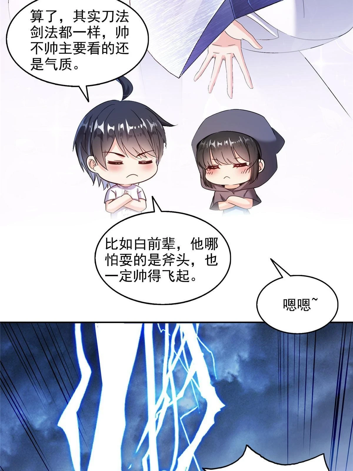 555 拐弯吧，强者鉴定术3