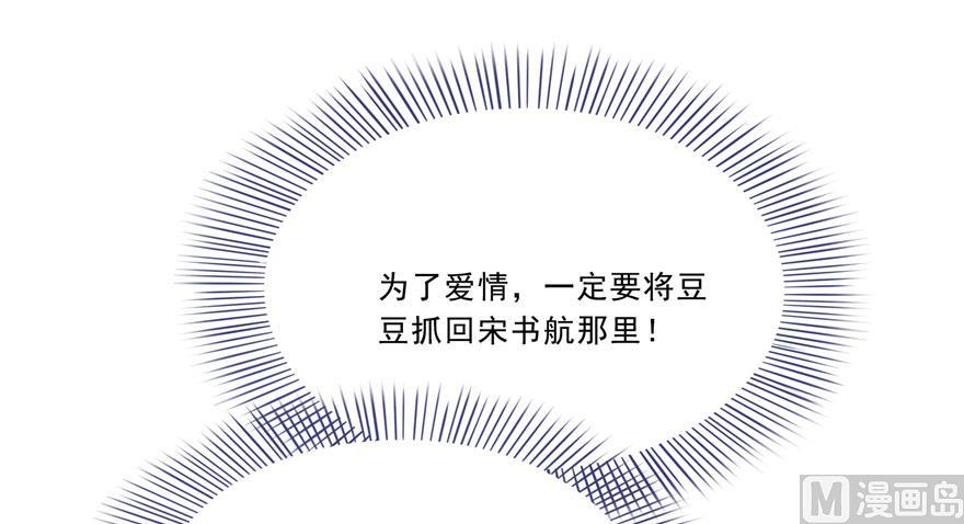 第168话 让人嫉妒的男人44
