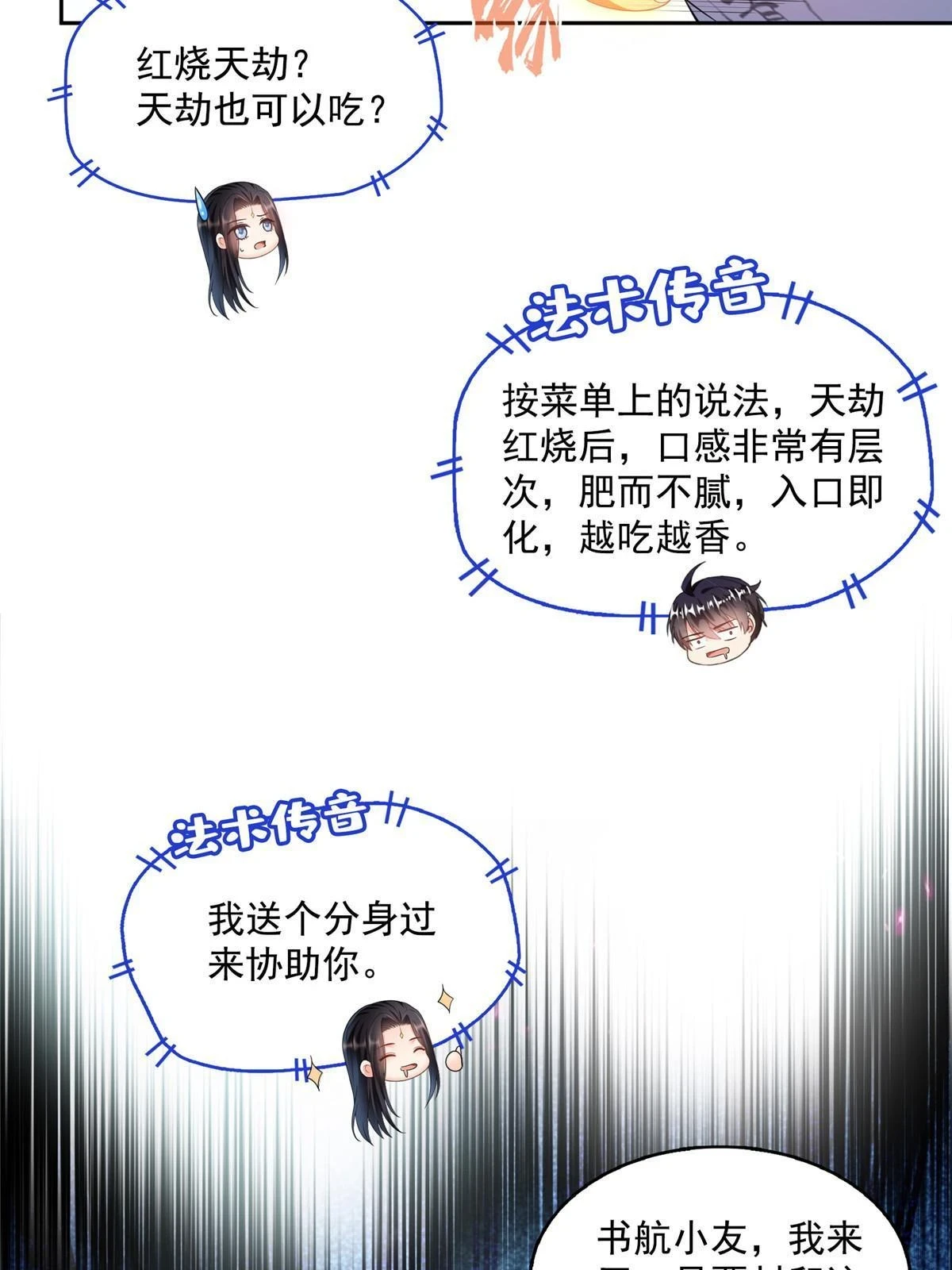 555 拐弯吧，强者鉴定术14