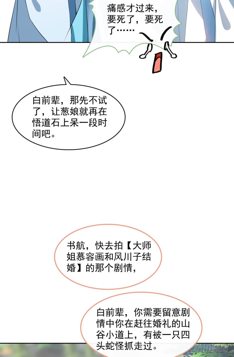 350 三浪前辈要火化！25