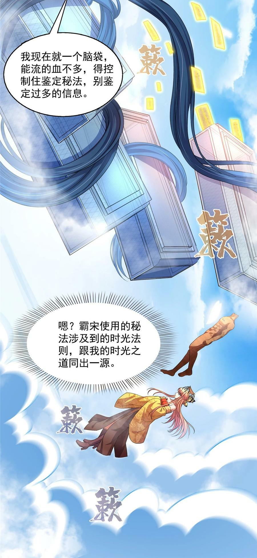 581 宋前辈，你竟然坑我17