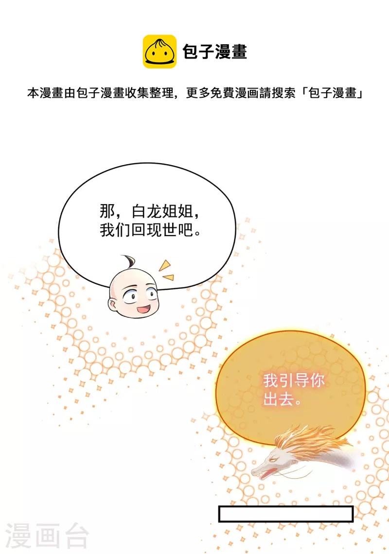 第459话 当小透明好难受5