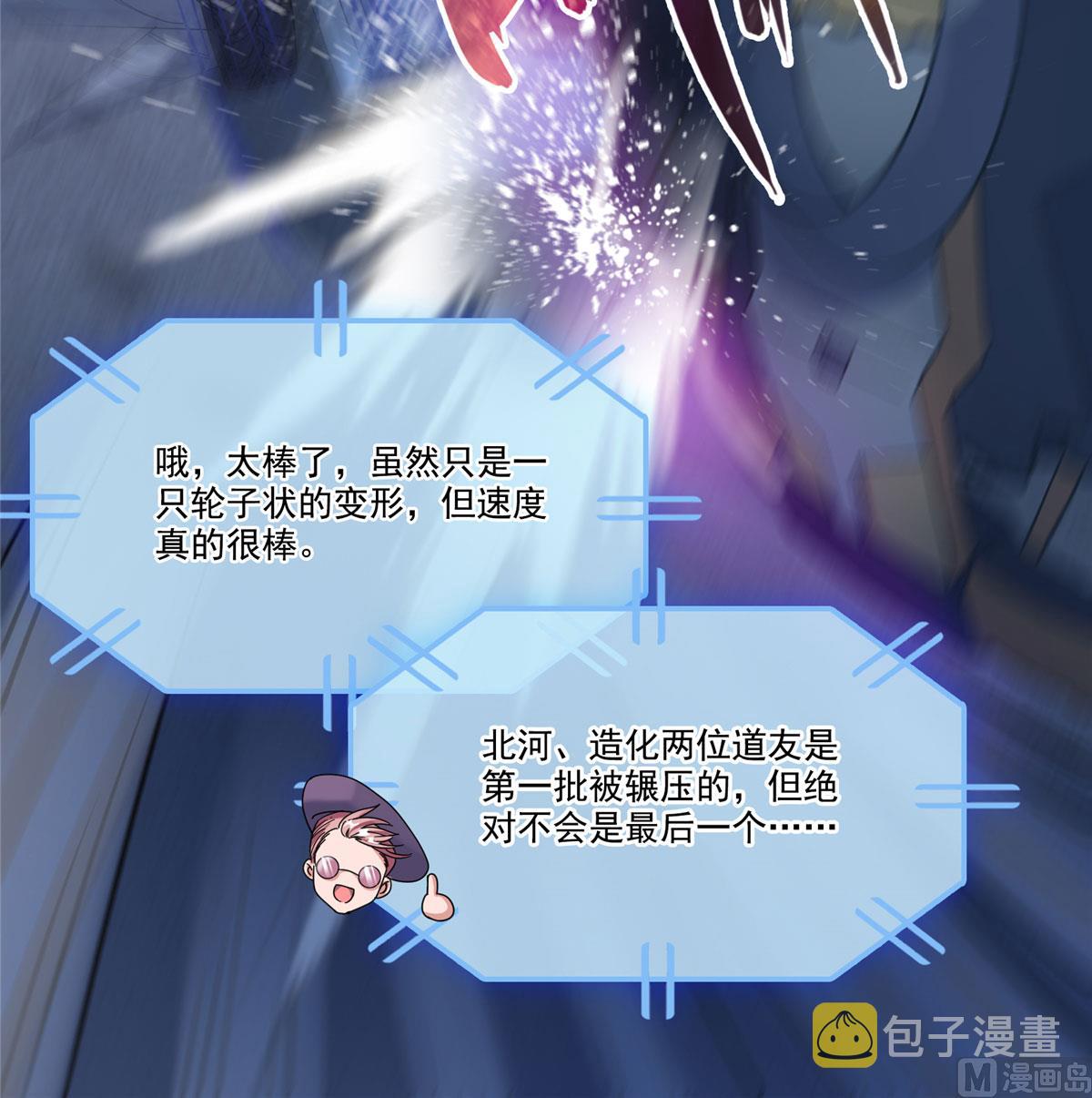 第258话 葱娘在行动5
