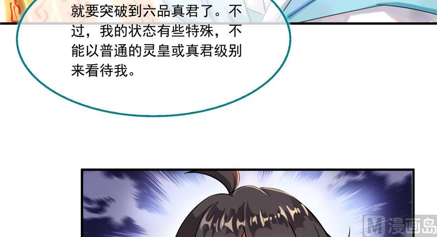 第189话 脱衣九灯姑娘！58
