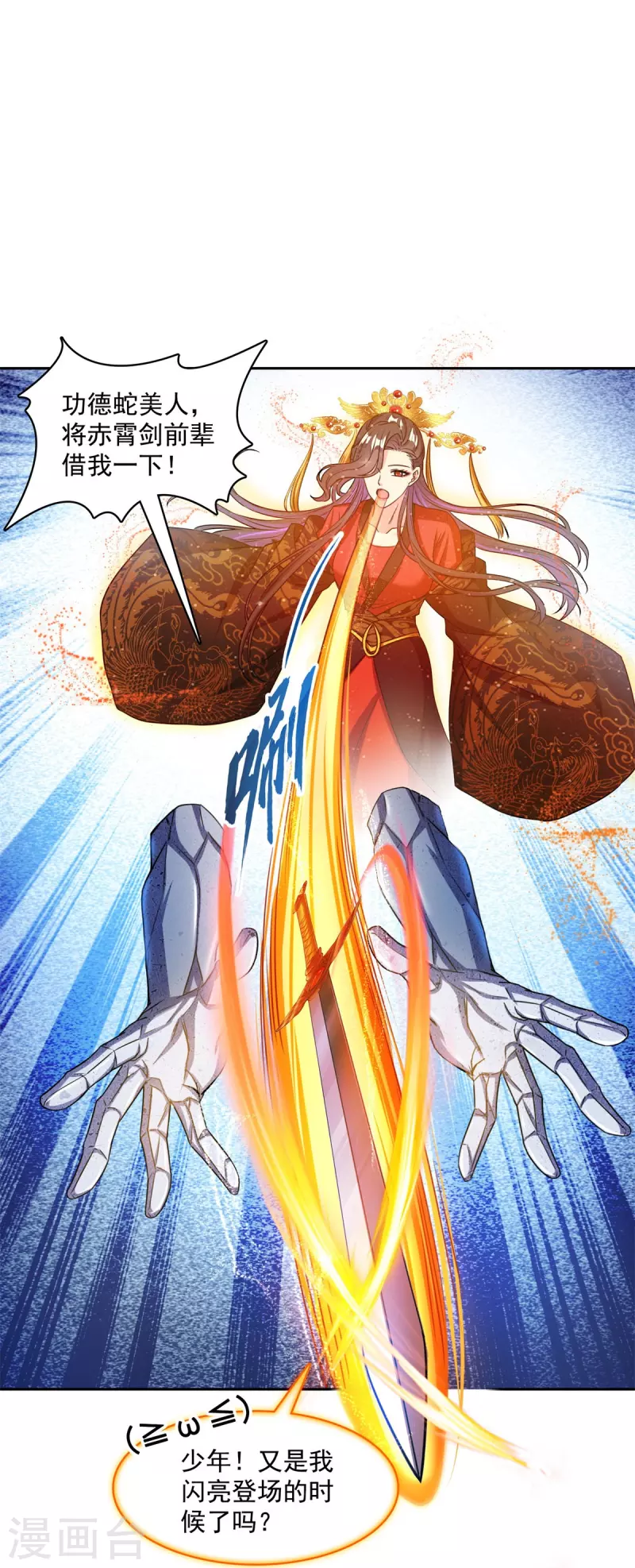 第422话 雾霾防激光武器？13