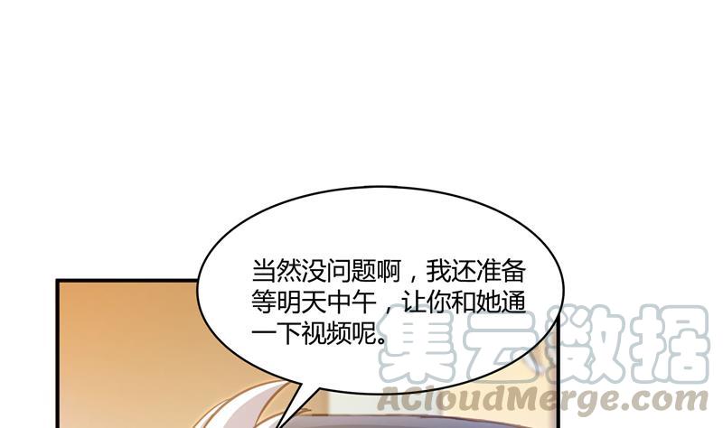 第74话 让人心跳的无名仙君12
