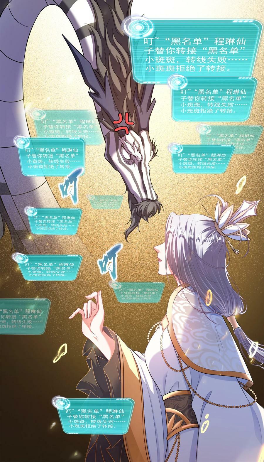 594 转接斑纹龙TWO37