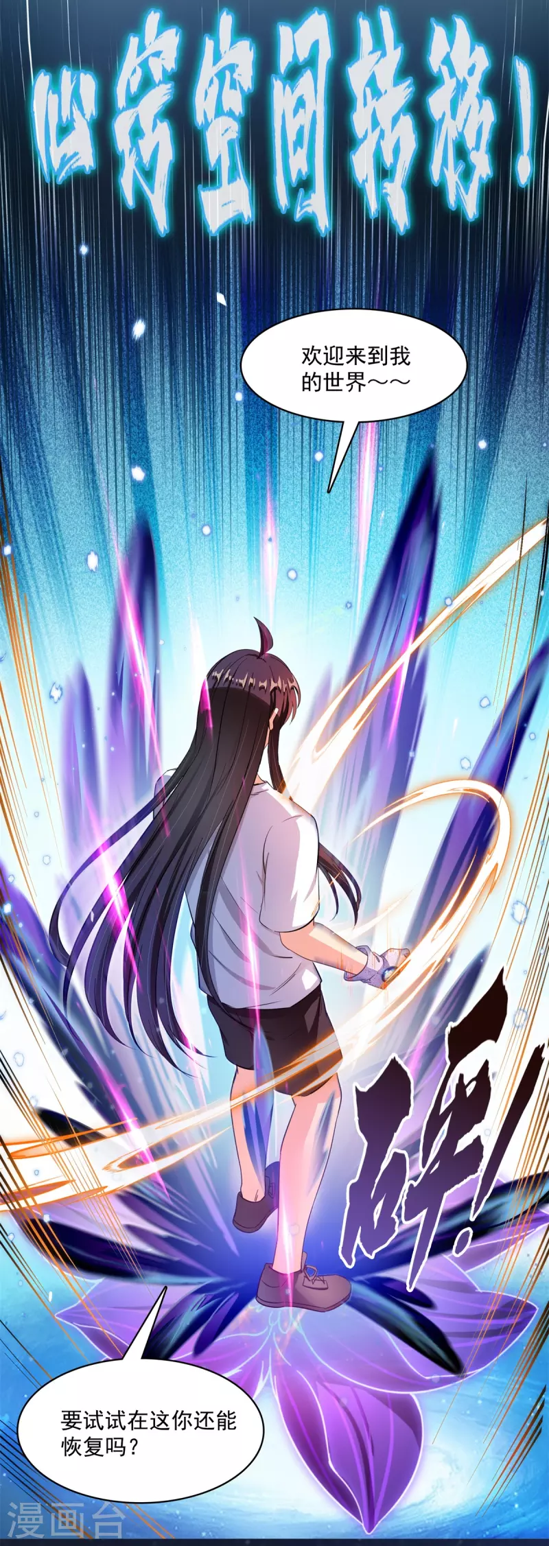 第430话 决定就是你了，宋书航TWO!25