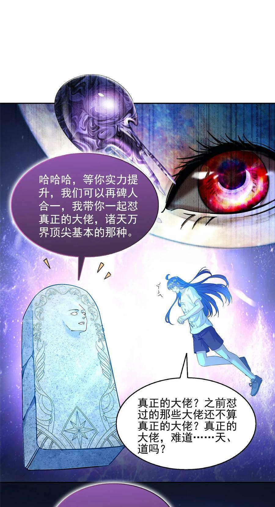 601 碑人合一13