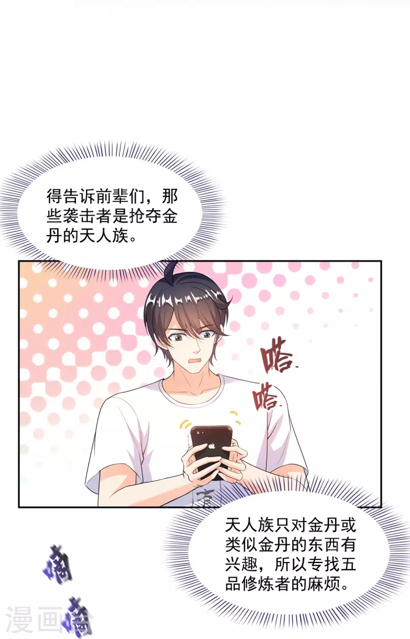 第482话 挂机聊天8