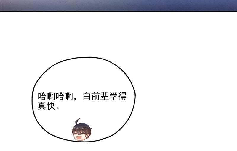 第94话 还是太慢了！52