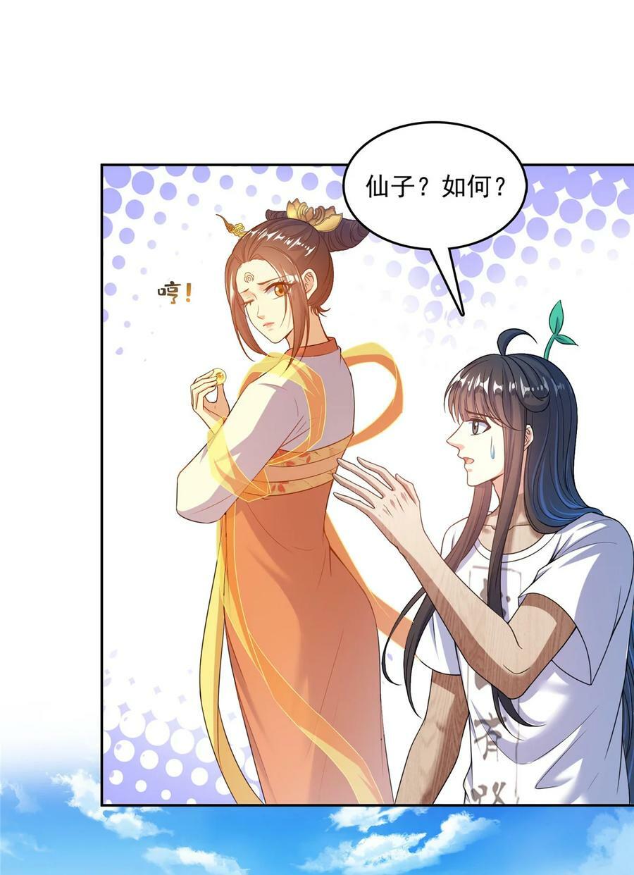 586 儒家劫仙的葬礼33