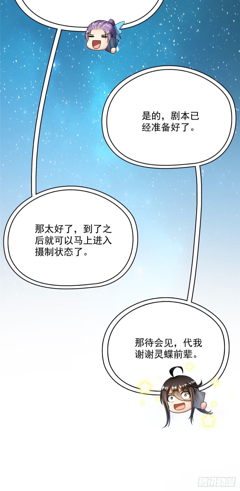 346 高升师兄狂虐凌夜14
