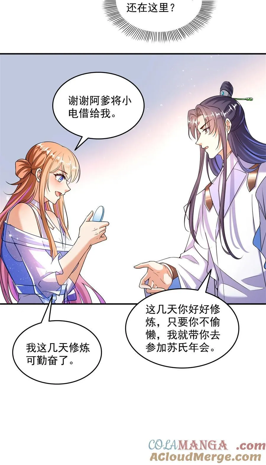 656 我对胖球没吸引力了？32