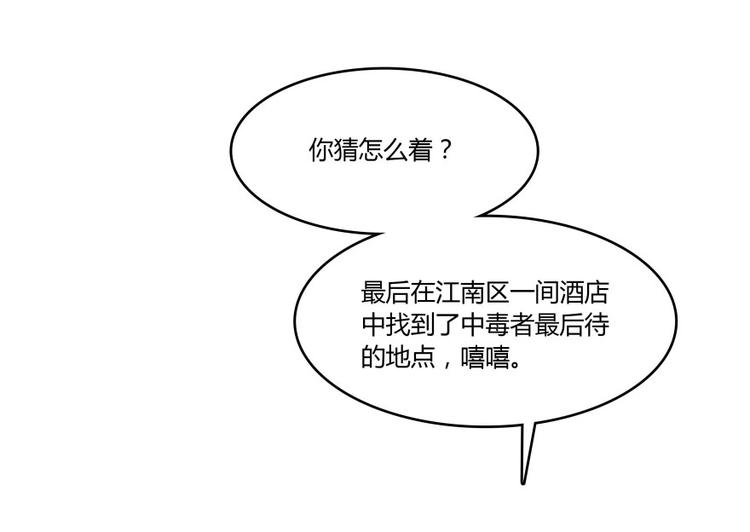 第29话 觉悟104