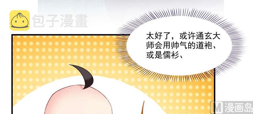 第247话 书航小友，你的袈裟66