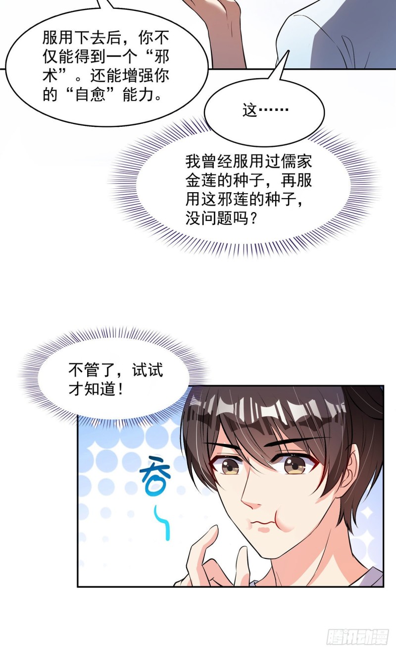 380 这都是爱的代价！40