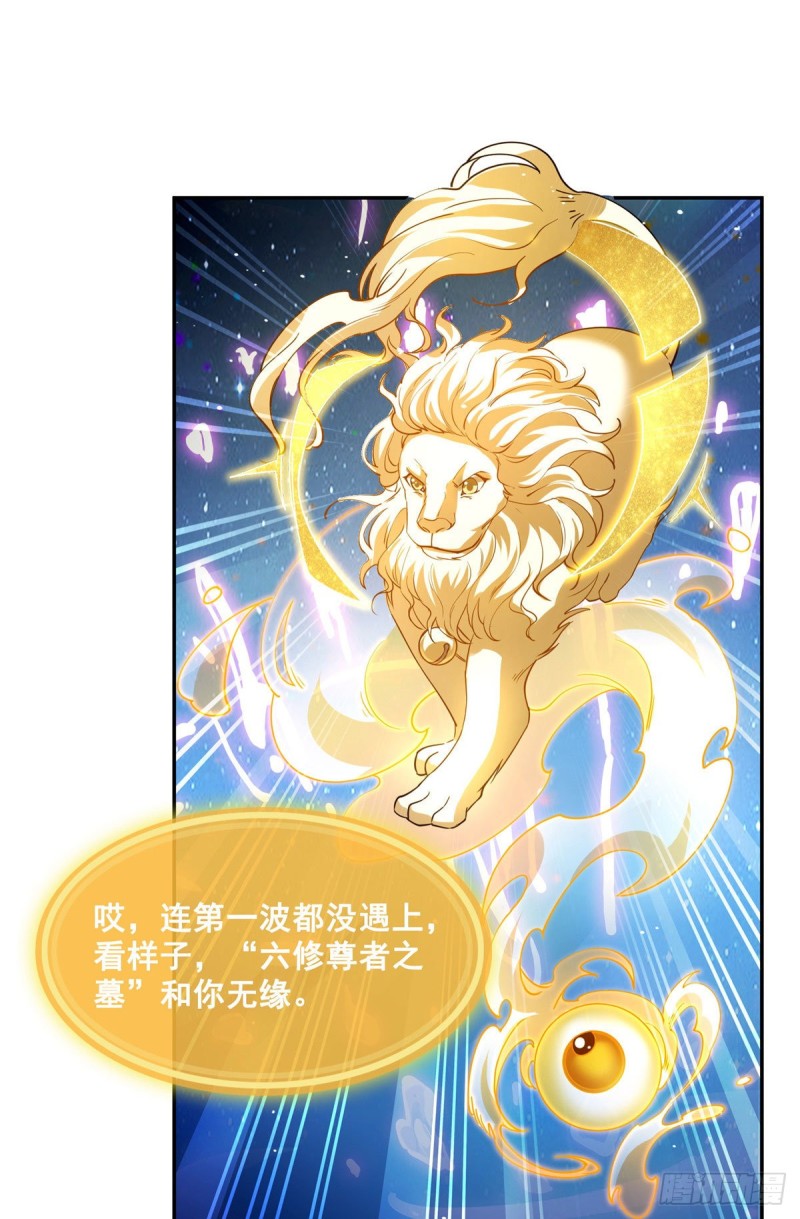 第302话 圣光剑术32