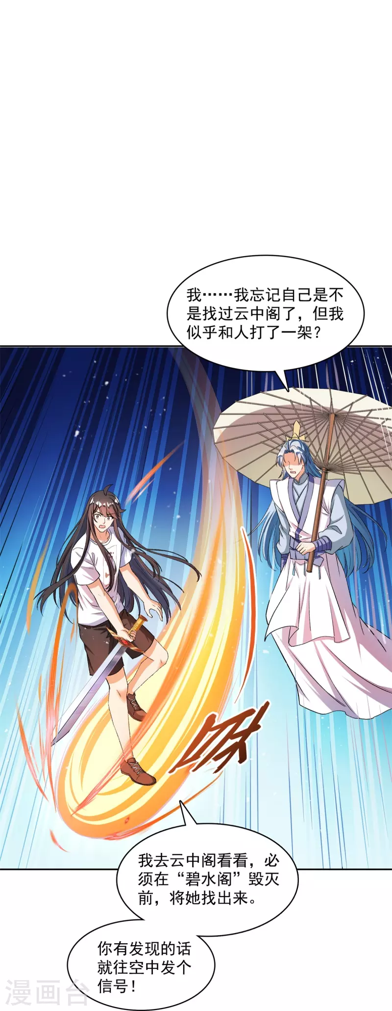 第411话 混战！12