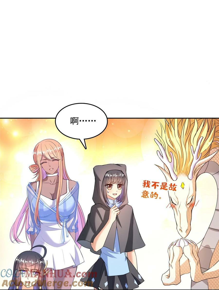 582 宋某的木头身躯30