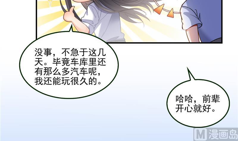 第96话 景陌舵主的底牌8