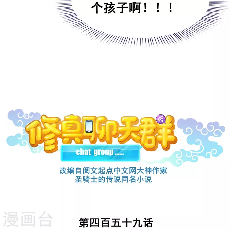 第459话 当小透明好难受13