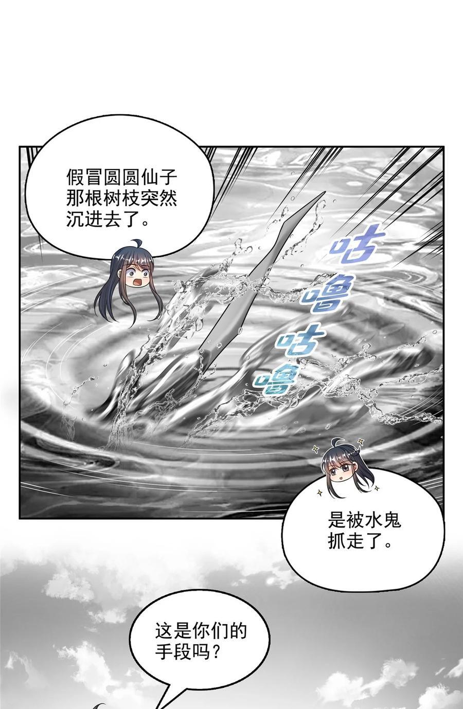 619 变异水兽19