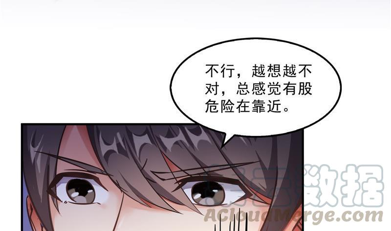 第113话 是天灾还是人祸？39
