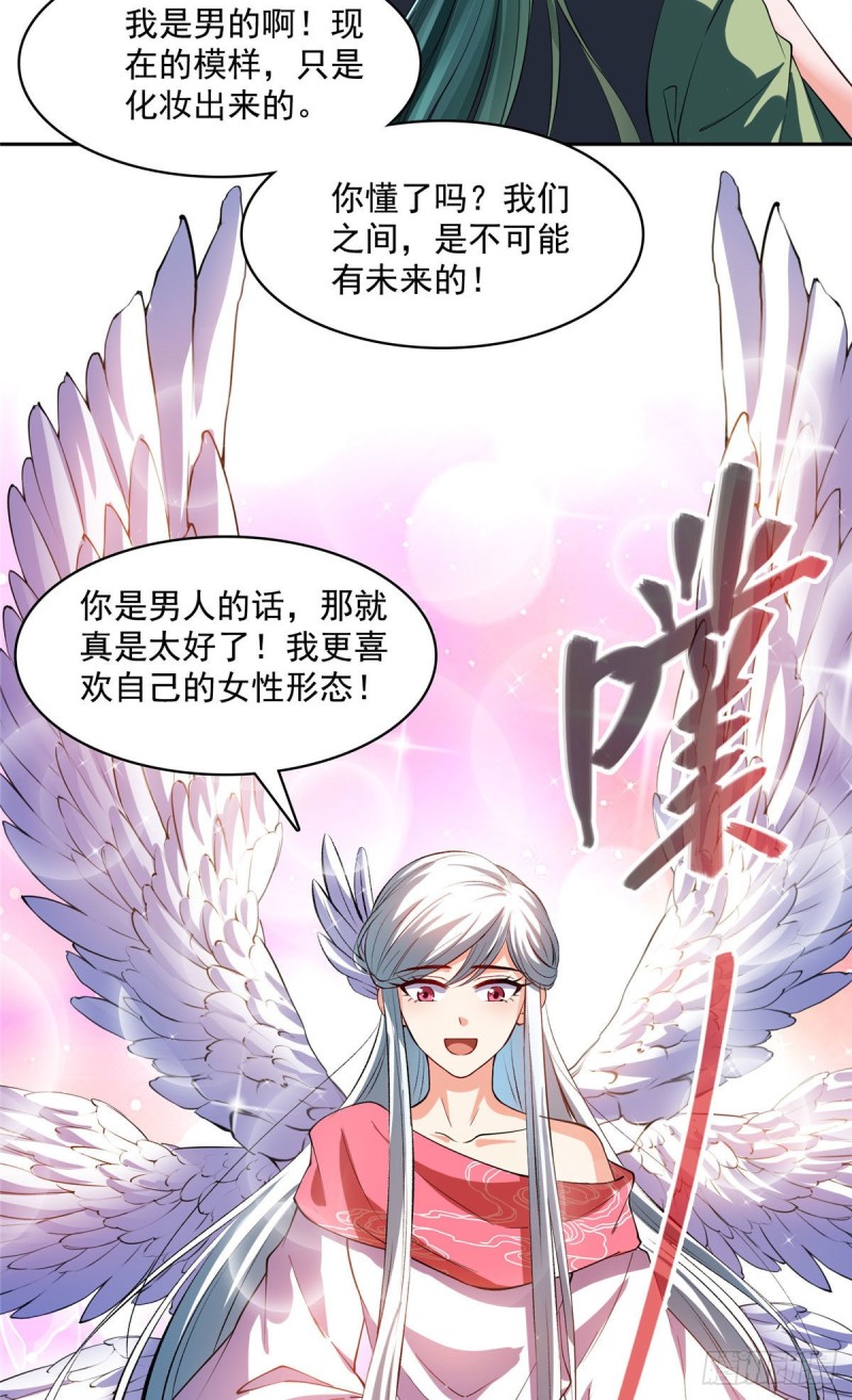 380 这都是爱的代价！28