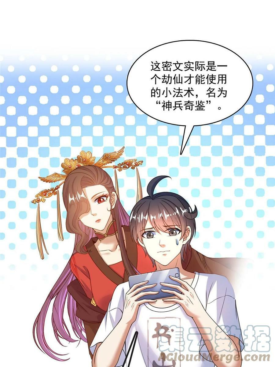 566 云雀子又去九幽世界了？24
