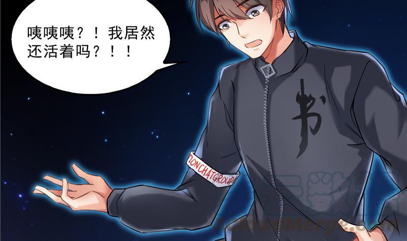 第131话 这个大窟窿我来修！30