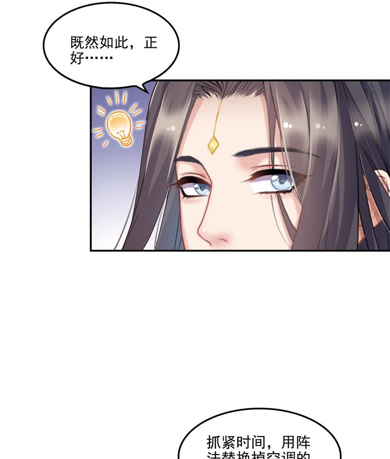 第87话 一次性飞剑004版22