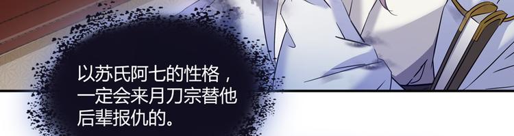 第64话 各谋所需112