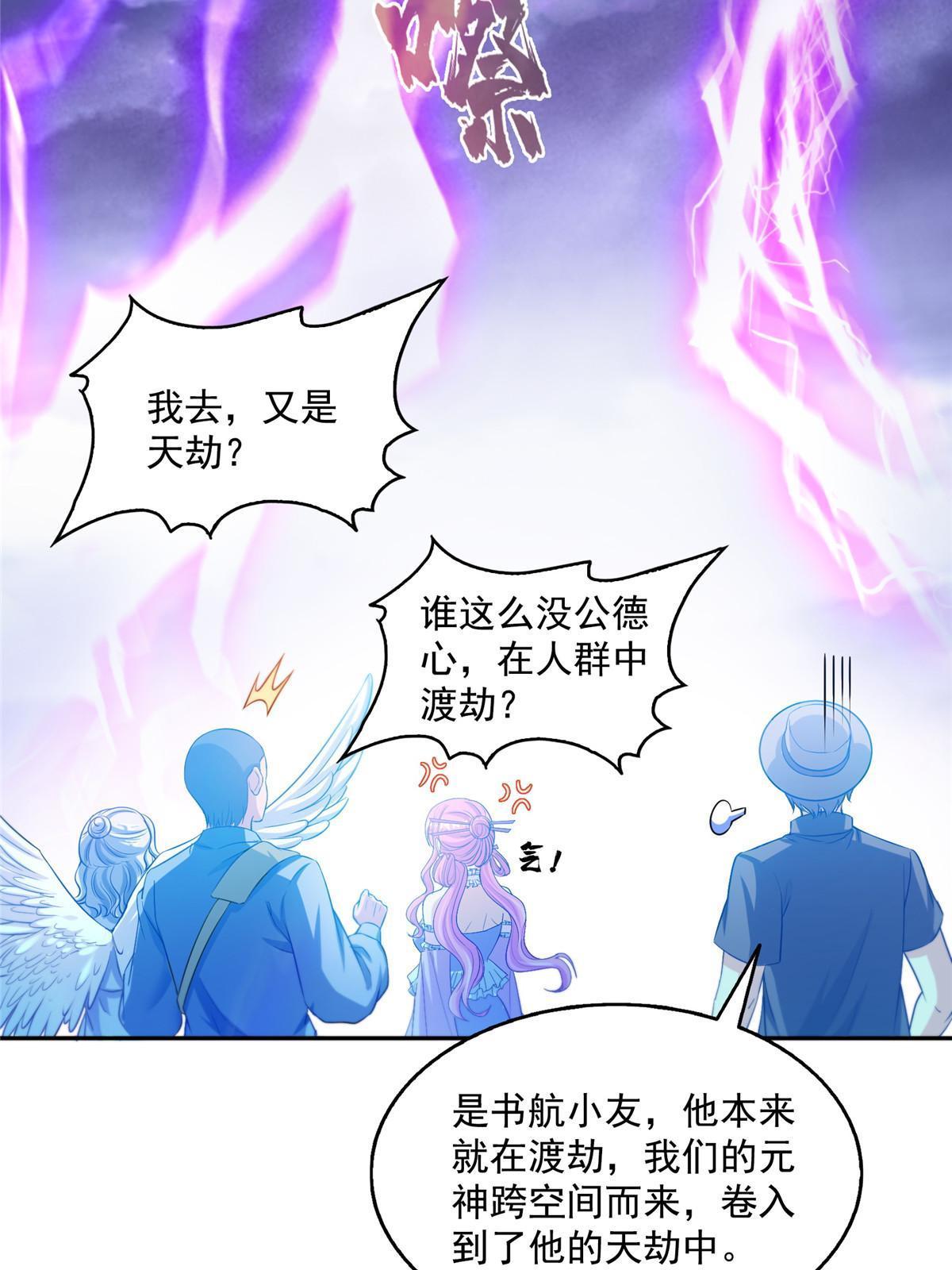 532 组团渡劫空间46