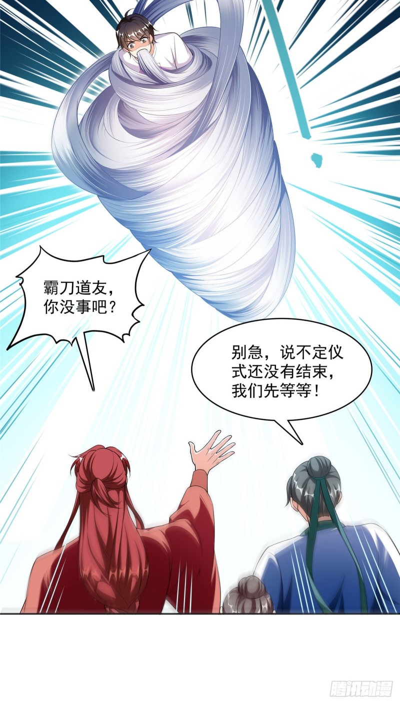 第364话 白，你阴我！37