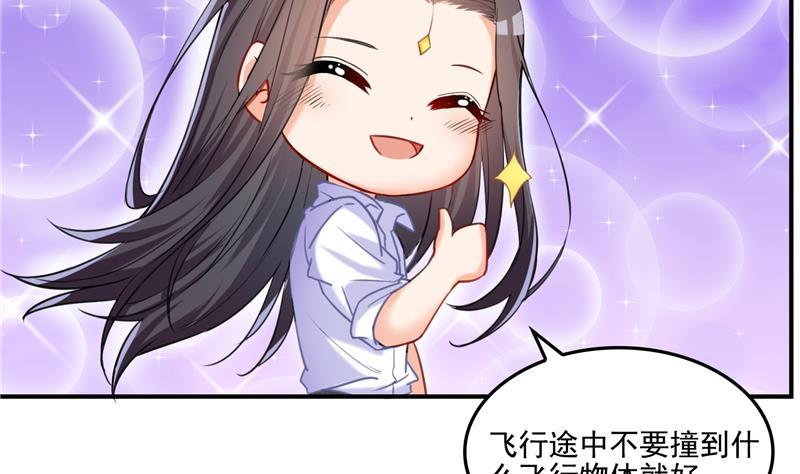 第95话 今天又坚强活下来了！88