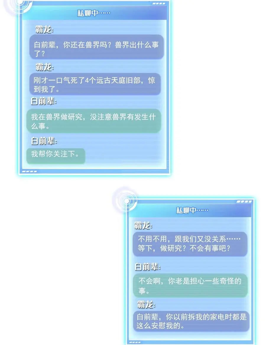630 天道要不行了23